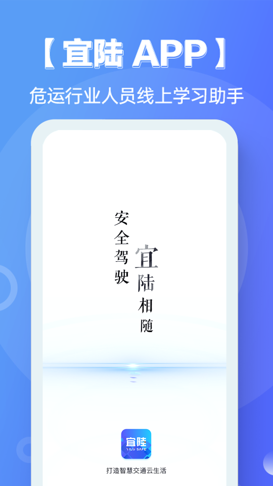 宜陸