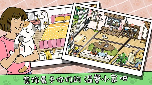 萌宅物語中文版