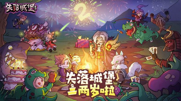 失落城堡內(nèi)置修改器最新版