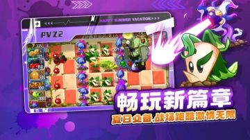 植物大戰僵尸2聯動地鐵跑酷版