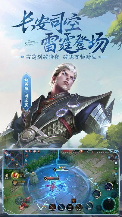 王者榮耀云游戲無限時長最新版