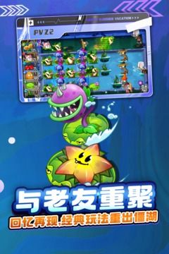 植物大戰(zhàn)僵尸2地鐵跑酷聯(lián)動(dòng)