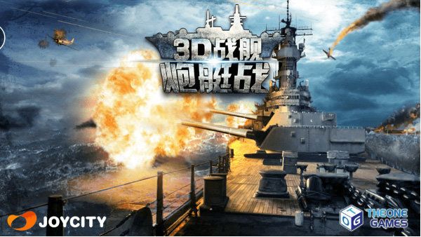 炮艇戰(zhàn)3d戰(zhàn)艦無限金幣版(WARSHIP BATTLE)