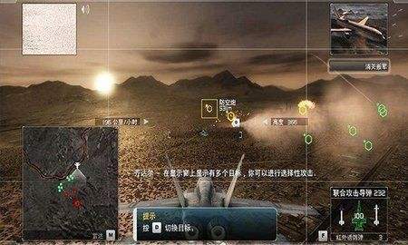 鷹擊長空2安卓中文版