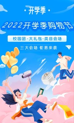 掌上大學