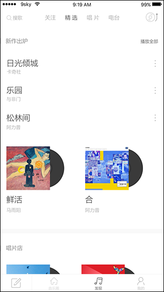 九天音樂