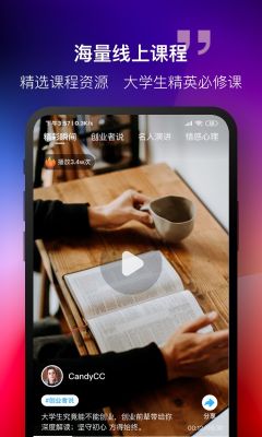 掌上大學