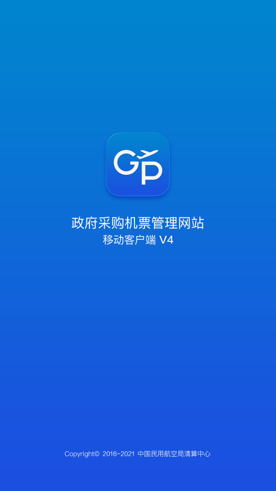 公務行