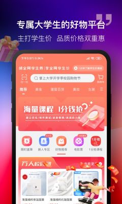 掌上大學
