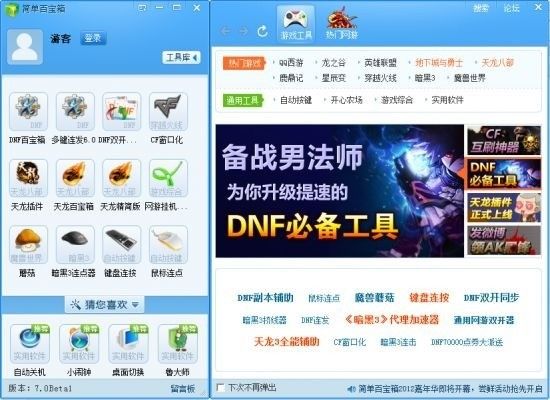 簡單百寶箱2023最新版