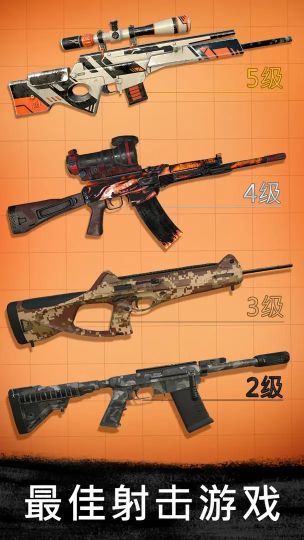 狙擊行動代號獵鷹安卓版