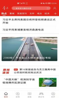 群眾新聞