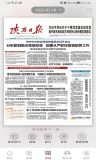 群眾新聞