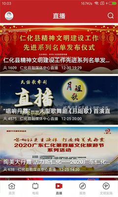 仁愛仁化
