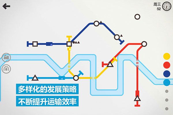迷你地鐵手機版(Mini Metro)