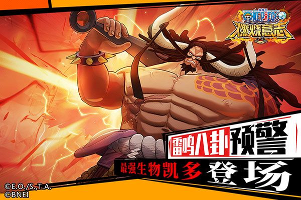 航海王燃燒意志bt版