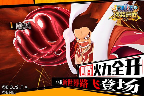 航海王燃燒意志bt版