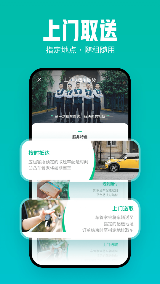 凹凸租車