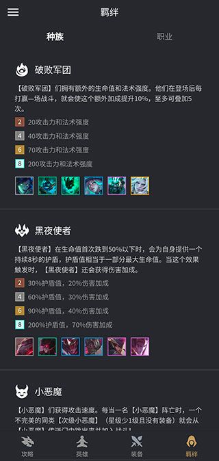 金鏟鏟之戰助手