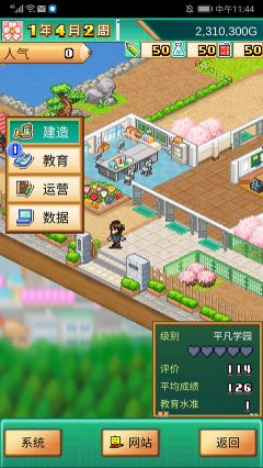 口袋學(xué)院物語3漢化版(名門ポケット學(xué)院3)