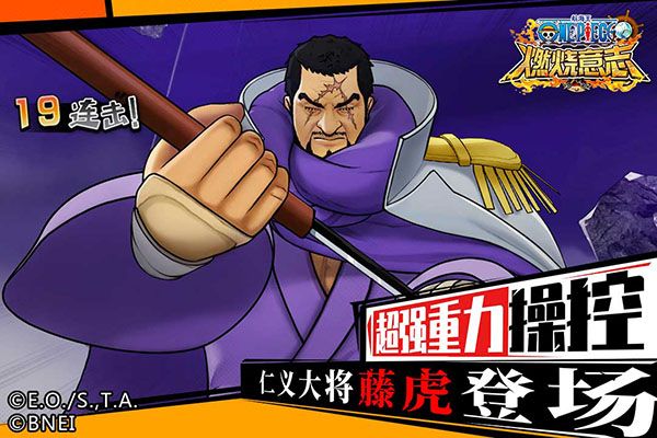 航海王燃燒意志bt版