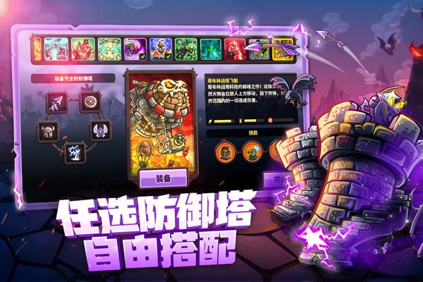 王國保衛(wèi)戰(zhàn)復(fù)仇內(nèi)置功能菜單