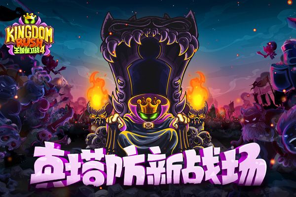 王國保衛(wèi)戰(zhàn)復(fù)仇內(nèi)置功能菜單