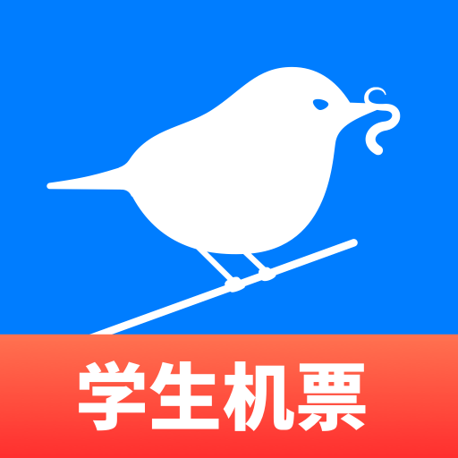 早鳥學生機票