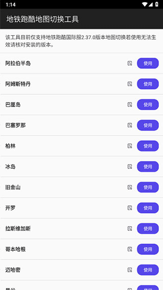 地鐵跑酷橫屏切換器