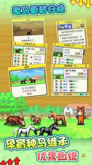 賽馬牧場物語(Pocket Stables)