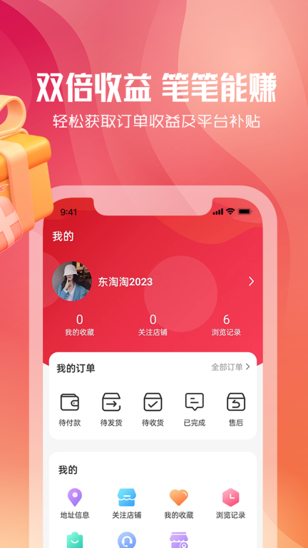 東淘嚴選