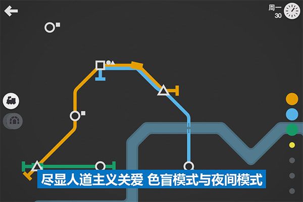 迷你地鐵手機版(Mini Metro)
