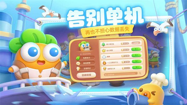 保衛蘿卜4臥兔藏龍