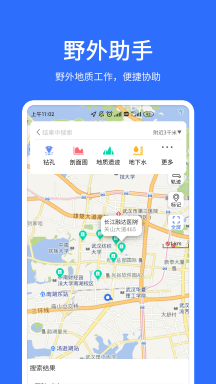 地質云