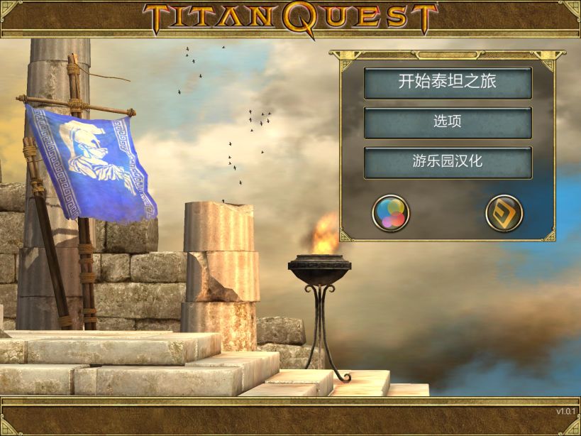 泰坦之旅手游(Titan Quest)