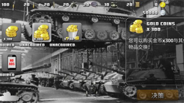 突擊坦克戰(zhàn)役