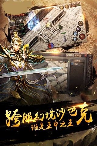 傳奇3光通版