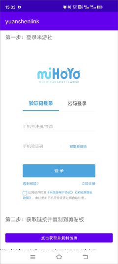 原神抽卡記錄分析(yuanshenlink)
