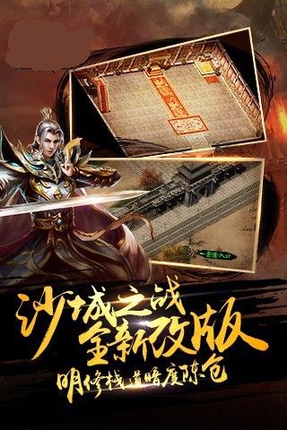 傳奇3光通版