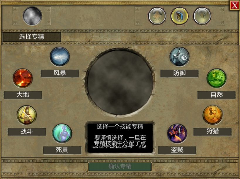 泰坦之旅手游(Titan Quest)