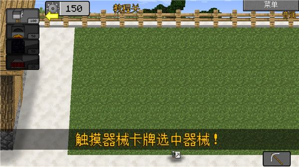 我的世界植物大戰僵尸2