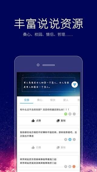 QQ空間助手