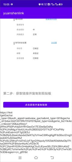 原神抽卡記錄分析(yuanshenlink)