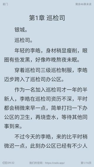 追書大師app