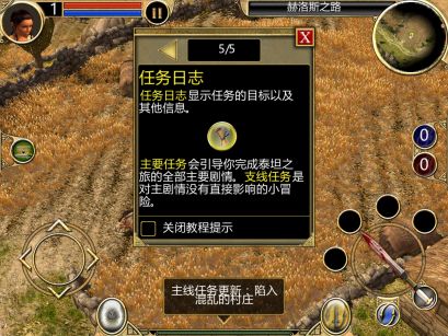 泰坦之旅手游(Titan Quest)
