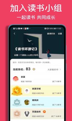 閱讀記錄