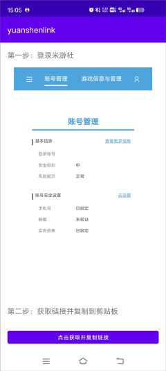 原神抽卡記錄分析(yuanshenlink)