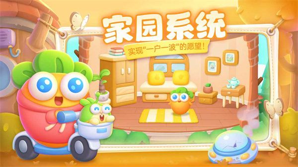 保衛蘿卜4臥兔藏龍