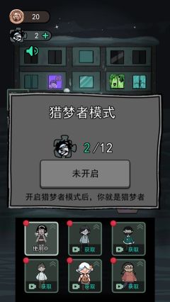 猛鬼宿舍ff內置功能菜單
