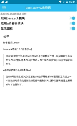 base.apk安裝包
